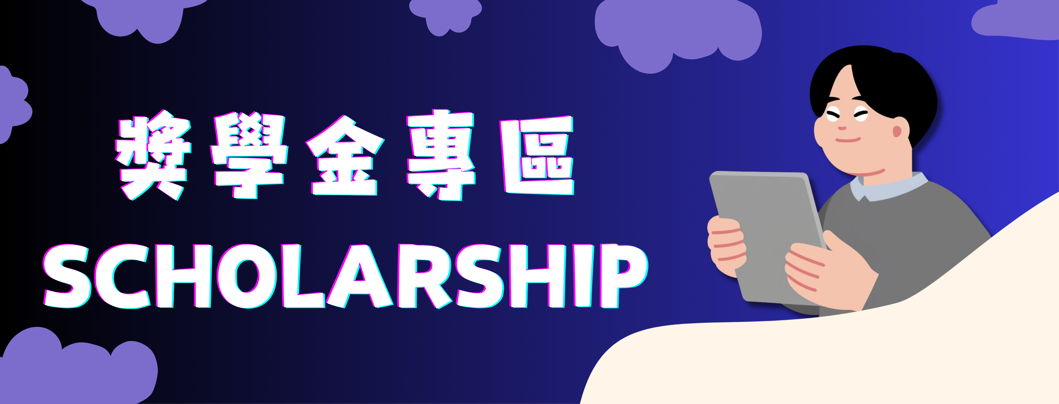 Scholarships